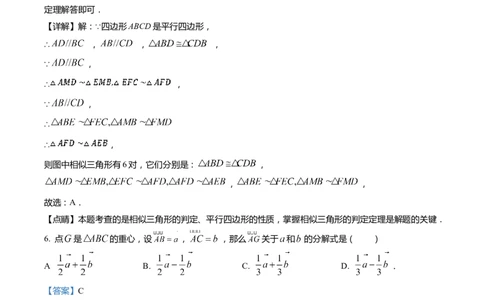 上海市金山区2022届九年级上学期期末(一模）质量调研数学试卷（word解析版）_0122026上海中考一模二模真题试卷_2025-2012年_2.上海中考数学一模二模（12-24）_一模