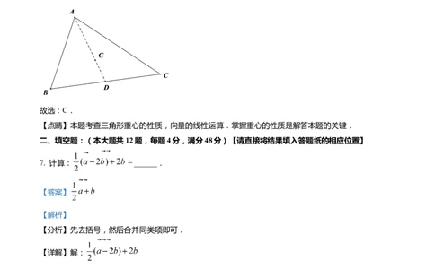 上海市金山区2022届九年级上学期期末(一模）质量调研数学试卷（word解析版）_0122026上海中考一模二模真题试卷_2025-2012年_2.上海中考数学一模二模（12-24）_一模