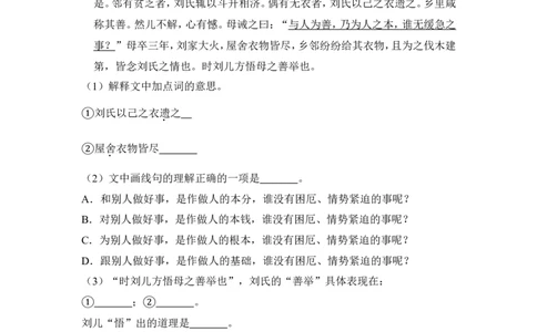 上海市嘉定区2015届九年级上学期期末（一模）质量监控语文试题及答案（word解析版）_0122026上海中考一模二模真题试卷_2025-2012年_1.上海中考语文一模二模（14-24）_一模