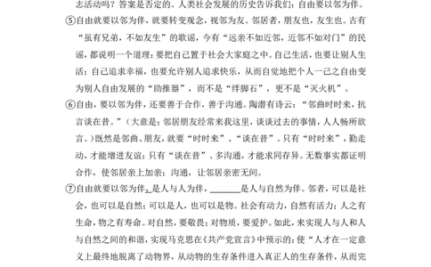 上海市嘉定区2015届九年级上学期期末（一模）质量监控语文试题及答案（word解析版）_0122026上海中考一模二模真题试卷_2025-2012年_1.上海中考语文一模二模（14-24）_一模