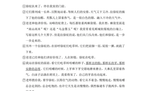 上海市嘉定区2015届九年级上学期期末（一模）质量监控语文试题及答案（word解析版）_0122026上海中考一模二模真题试卷_2025-2012年_1.上海中考语文一模二模（14-24）_一模