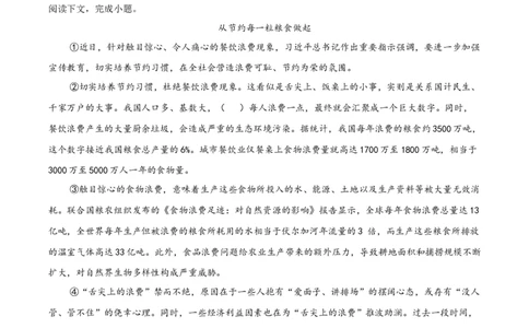 2023年上海市崇明区中考一模语文试题（原卷版）_0122026上海中考一模二模真题试卷_2025-2012年_1.上海中考语文一模二模（14-24）_一模_2023年上海市中考语文一模试卷（16份）