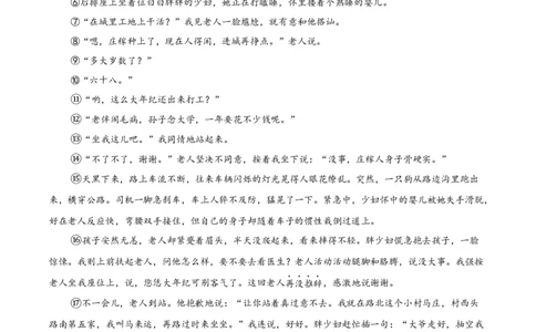 2023年上海市崇明区中考一模语文试题（原卷版）_0122026上海中考一模二模真题试卷_2025-2012年_1.上海中考语文一模二模（14-24）_一模_2023年上海市中考语文一模试卷（16份）