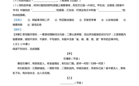 上海市松江区2022届九年级上学期期末（一模）质量监控语文试卷（word解析版）_0122026上海中考一模二模真题试卷_2025-2012年_1.上海中考语文一模二模（14-24）_一模_1试卷word版
