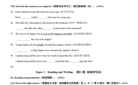 上海市办华二初级中学2023-2024学年八年级上学期9月月考英语试卷_0122026上海中考一模二模真题试卷_2026年上海一模_上海1500初中高中试卷_初中_八年级_上学期_1：月考