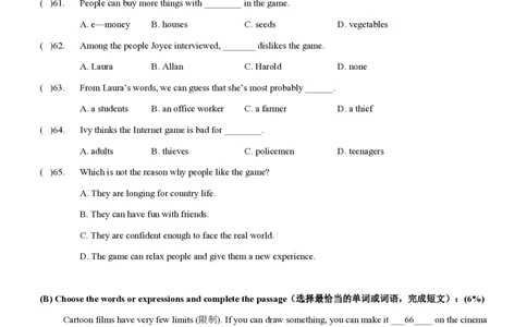 上海市办华二初级中学2023-2024学年八年级上学期9月月考英语试卷_0122026上海中考一模二模真题试卷_2026年上海一模_上海1500初中高中试卷_初中_八年级_上学期_1：月考