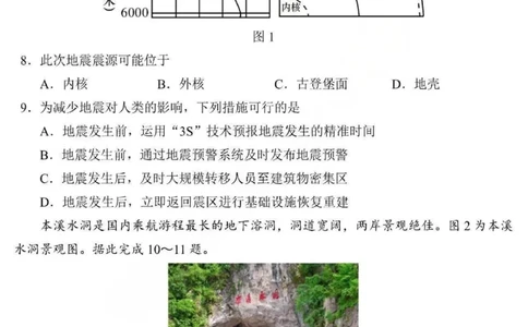 地理-黑龙江省哈三中2025-2026学年高一上学期12月月考_2025年12月高一试卷_251213黑龙江省哈三中2025-2026学年高一上学期12月月考