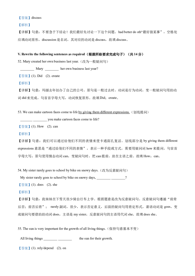 上海市奉贤区2020-2021学年九年级上学期期末（一模）英语试题（解析版）_0122026上海中考一模二模真题试卷_2025-2012年_3.上海中考英语一模二模（12-24）_一模