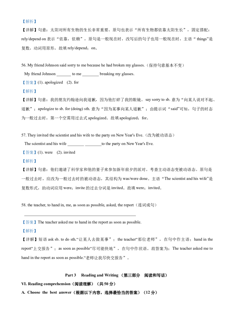 上海市奉贤区2020-2021学年九年级上学期期末（一模）英语试题（解析版）_0122026上海中考一模二模真题试卷_2025-2012年_3.上海中考英语一模二模（12-24）_一模