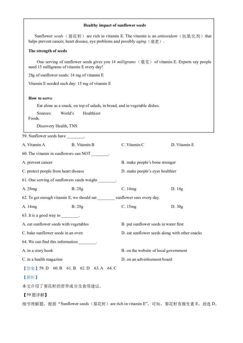 上海市奉贤区2020-2021学年九年级上学期期末（一模）英语试题（解析版）_0122026上海中考一模二模真题试卷_2025-2012年_3.上海中考英语一模二模（12-24）_一模