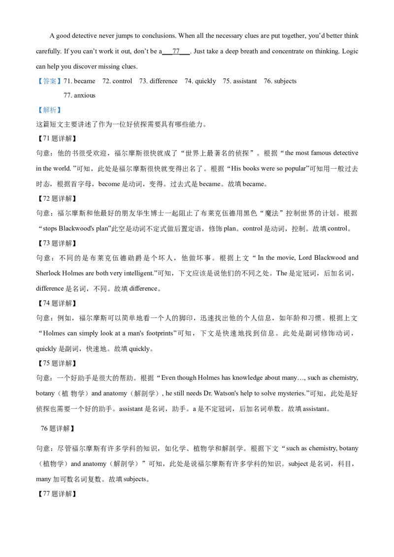 上海市奉贤区2020-2021学年九年级上学期期末（一模）英语试题（解析版）_0122026上海中考一模二模真题试卷_2025-2012年_3.上海中考英语一模二模（12-24）_一模