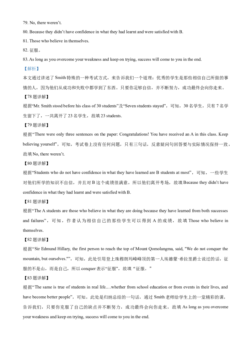 上海市奉贤区2020-2021学年九年级上学期期末（一模）英语试题（解析版）_0122026上海中考一模二模真题试卷_2025-2012年_3.上海中考英语一模二模（12-24）_一模