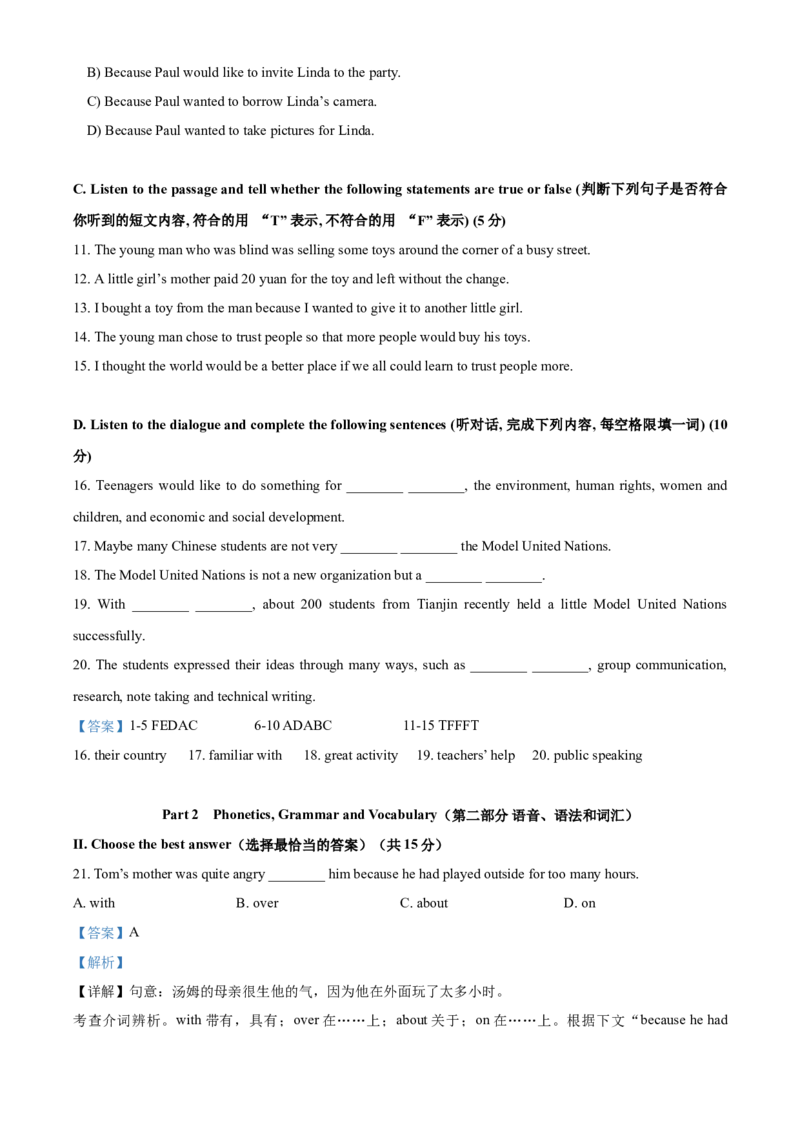 上海市奉贤区2020-2021学年九年级上学期期末（一模）英语试题（解析版）_0122026上海中考一模二模真题试卷_2025-2012年_3.上海中考英语一模二模（12-24）_一模