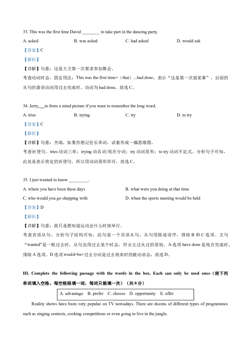 上海市奉贤区2020-2021学年九年级上学期期末（一模）英语试题（解析版）_0122026上海中考一模二模真题试卷_2025-2012年_3.上海中考英语一模二模（12-24）_一模