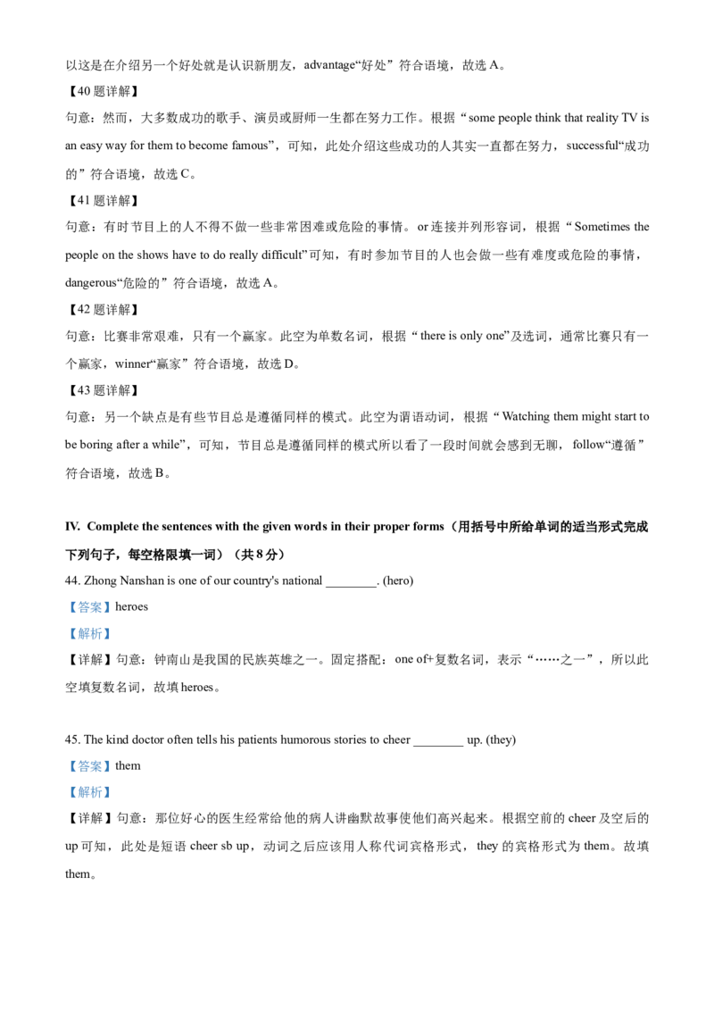 上海市奉贤区2020-2021学年九年级上学期期末（一模）英语试题（解析版）_0122026上海中考一模二模真题试卷_2025-2012年_3.上海中考英语一模二模（12-24）_一模