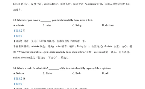 上海市奉贤区2020-2021学年九年级上学期期末（一模）英语试题（解析版）_0122026上海中考一模二模真题试卷_2025-2012年_3.上海中考英语一模二模（12-24）_一模