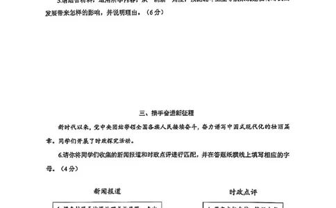 2025届奉贤区初三一模道法试卷_0122026上海中考一模二模真题试卷_2025-2012年_6.2025年上海一模_分科目整理（试卷及答案）英语听力音频在这里_道法