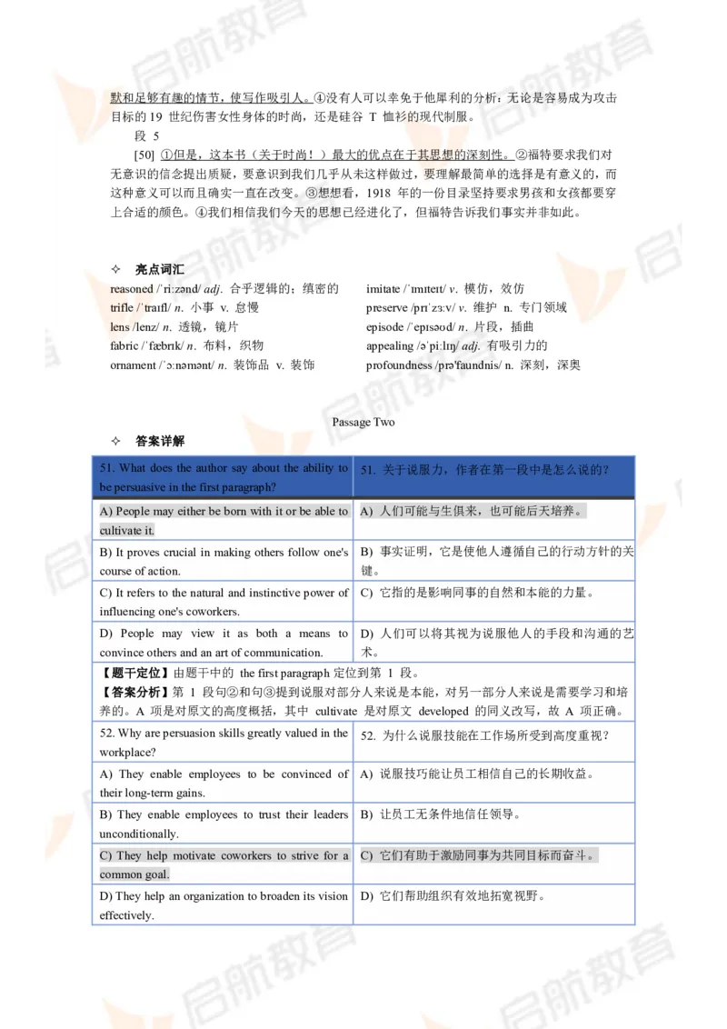 2024.6四级第三套解析_2025刘晓燕四六级_❤️2025年6月四六级新_2025年06月4级VIP全程（自动更新，与分享时间无关）_2025年06月4级VIP全程（自动更新，与分享时间无关）_01.电子讲义