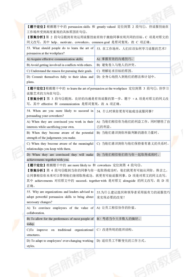 2024.6四级第三套解析_2025刘晓燕四六级_❤️2025年6月四六级新_2025年06月4级VIP全程（自动更新，与分享时间无关）_2025年06月4级VIP全程（自动更新，与分享时间无关）_01.电子讲义