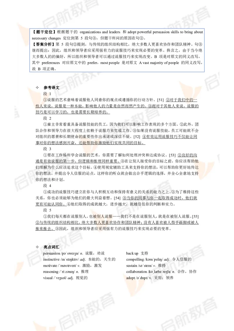 2024.6四级第三套解析_2025刘晓燕四六级_❤️2025年6月四六级新_2025年06月4级VIP全程（自动更新，与分享时间无关）_2025年06月4级VIP全程（自动更新，与分享时间无关）_01.电子讲义