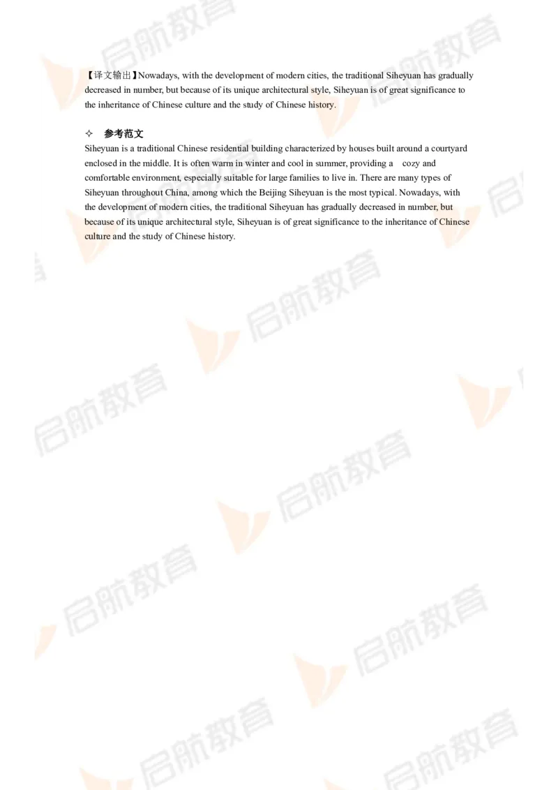 2024.6四级第三套解析_2025刘晓燕四六级_❤️2025年6月四六级新_2025年06月4级VIP全程（自动更新，与分享时间无关）_2025年06月4级VIP全程（自动更新，与分享时间无关）_01.电子讲义