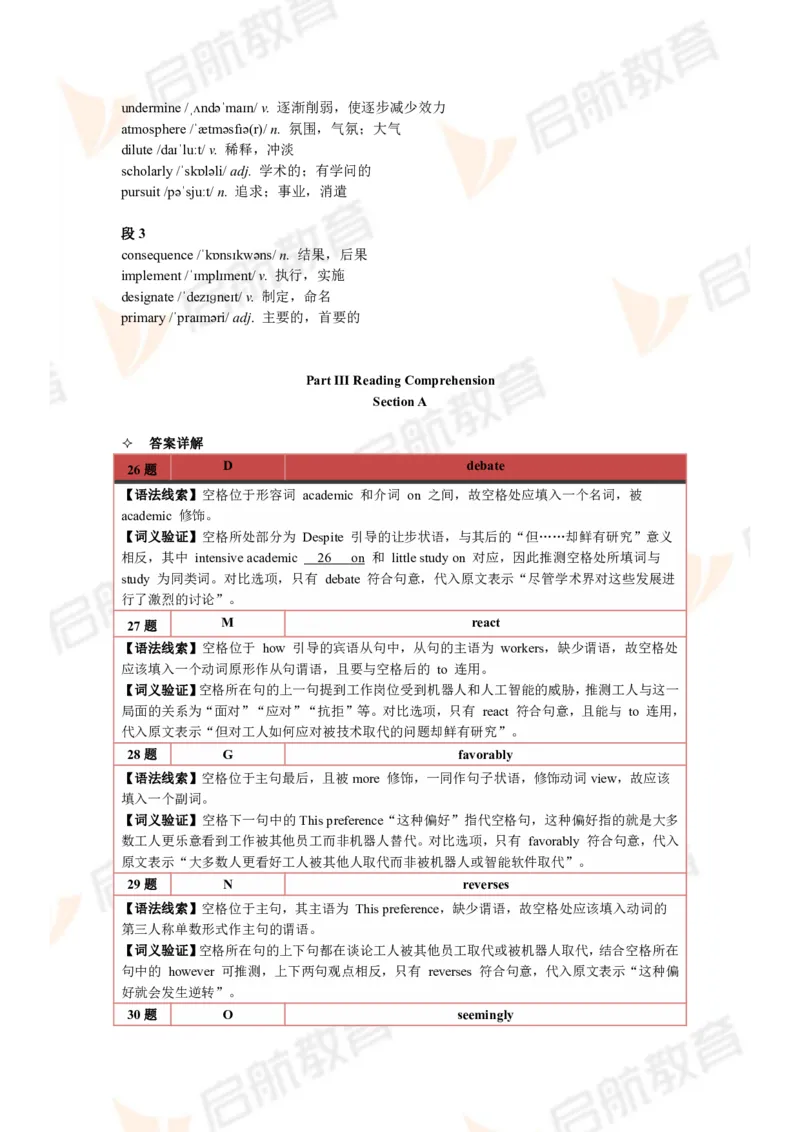 2024.6四级第三套解析_2025刘晓燕四六级_❤️2025年6月四六级新_2025年06月4级VIP全程（自动更新，与分享时间无关）_2025年06月4级VIP全程（自动更新，与分享时间无关）_01.电子讲义