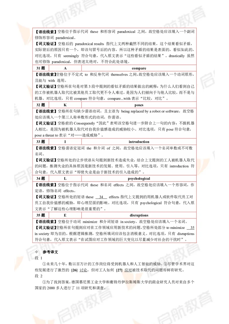 2024.6四级第三套解析_2025刘晓燕四六级_❤️2025年6月四六级新_2025年06月4级VIP全程（自动更新，与分享时间无关）_2025年06月4级VIP全程（自动更新，与分享时间无关）_01.电子讲义