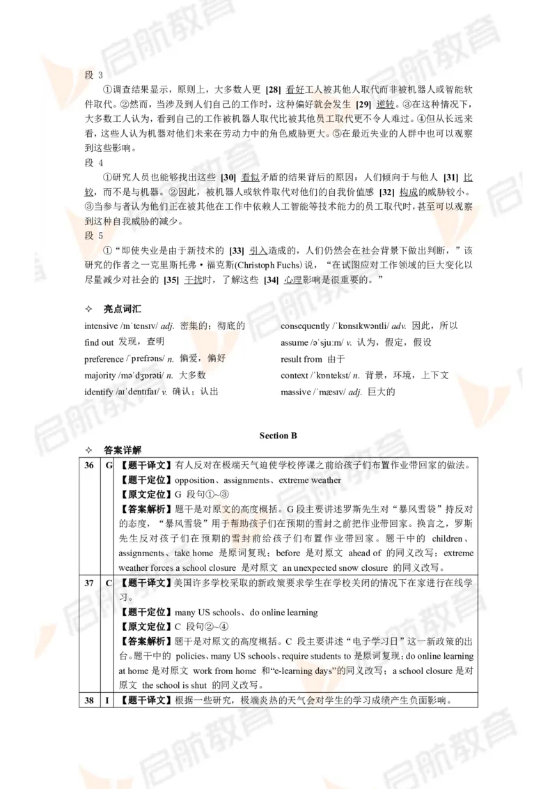 2024.6四级第三套解析_2025刘晓燕四六级_❤️2025年6月四六级新_2025年06月4级VIP全程（自动更新，与分享时间无关）_2025年06月4级VIP全程（自动更新，与分享时间无关）_01.电子讲义