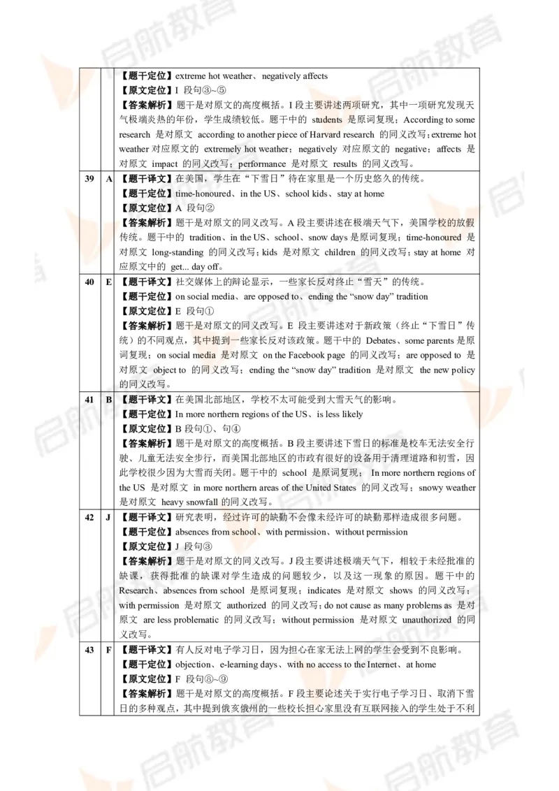 2024.6四级第三套解析_2025刘晓燕四六级_❤️2025年6月四六级新_2025年06月4级VIP全程（自动更新，与分享时间无关）_2025年06月4级VIP全程（自动更新，与分享时间无关）_01.电子讲义