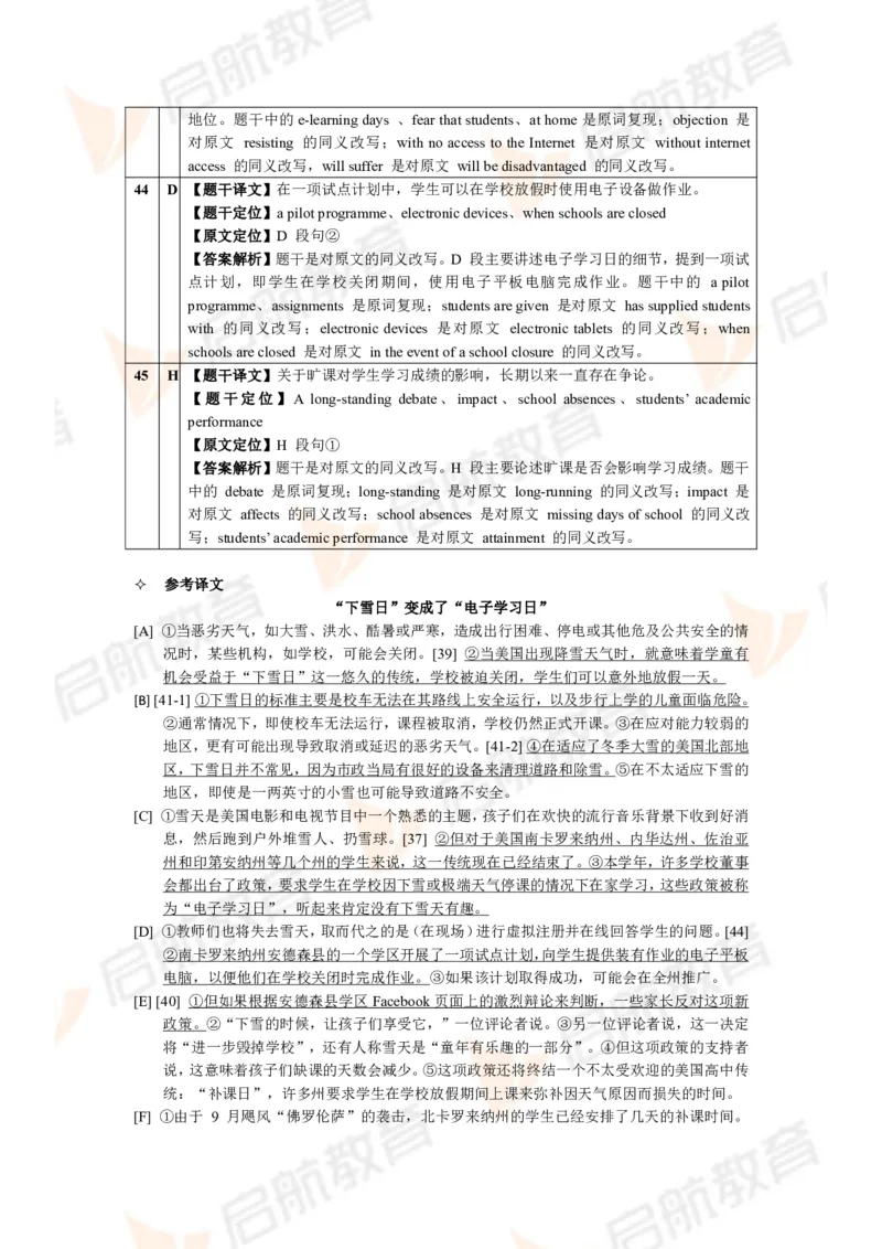 2024.6四级第三套解析_2025刘晓燕四六级_❤️2025年6月四六级新_2025年06月4级VIP全程（自动更新，与分享时间无关）_2025年06月4级VIP全程（自动更新，与分享时间无关）_01.电子讲义