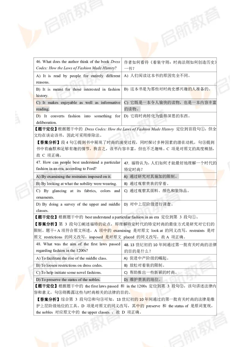2024.6四级第三套解析_2025刘晓燕四六级_❤️2025年6月四六级新_2025年06月4级VIP全程（自动更新，与分享时间无关）_2025年06月4级VIP全程（自动更新，与分享时间无关）_01.电子讲义