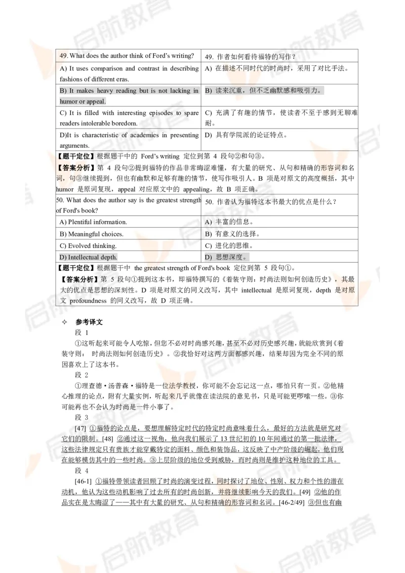 2024.6四级第三套解析_2025刘晓燕四六级_❤️2025年6月四六级新_2025年06月4级VIP全程（自动更新，与分享时间无关）_2025年06月4级VIP全程（自动更新，与分享时间无关）_01.电子讲义