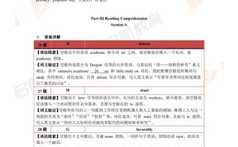 2024.6四级第三套解析_2025刘晓燕四六级_❤️2025年6月四六级新_2025年06月4级VIP全程（自动更新，与分享时间无关）_2025年06月4级VIP全程（自动更新，与分享时间无关）_01.电子讲义