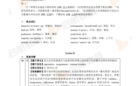 2024.6四级第三套解析_2025刘晓燕四六级_❤️2025年6月四六级新_2025年06月4级VIP全程（自动更新，与分享时间无关）_2025年06月4级VIP全程（自动更新，与分享时间无关）_01.电子讲义