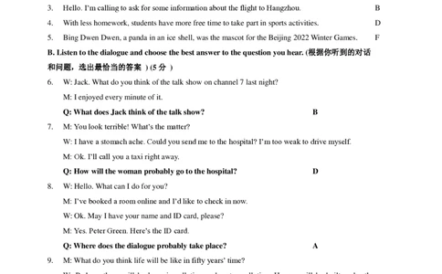 2022年上海市青浦区中考线下二模英语试题听力及答案_0122026上海中考一模二模真题试卷_2025-2012年_3.上海中考英语一模二模（12-24）_二模（12年无音频）_青浦线下二模Word原卷版+解析版