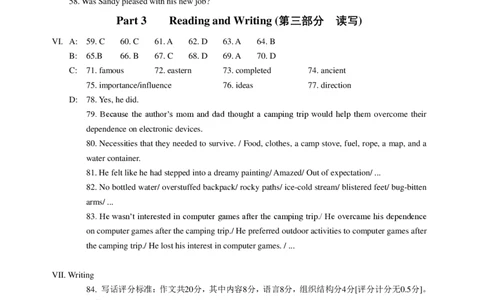 2022年上海市青浦区中考线下二模英语试题听力及答案_0122026上海中考一模二模真题试卷_2025-2012年_3.上海中考英语一模二模（12-24）_二模（12年无音频）_青浦线下二模Word原卷版+解析版