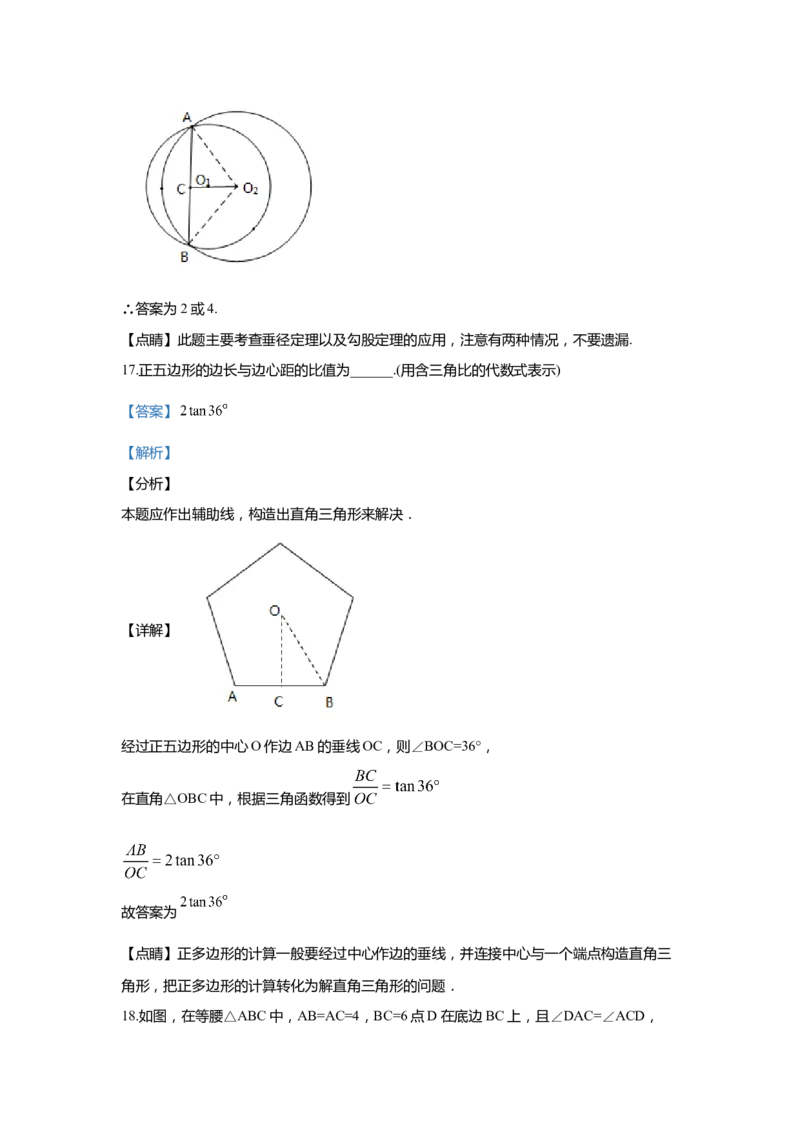 上海市闵行区2020届九年级上学期期末(一模）质量调研数学试卷（word解析版）_0122026上海中考一模二模真题试卷_2025-2012年_2.上海中考数学一模二模（12-24）_一模