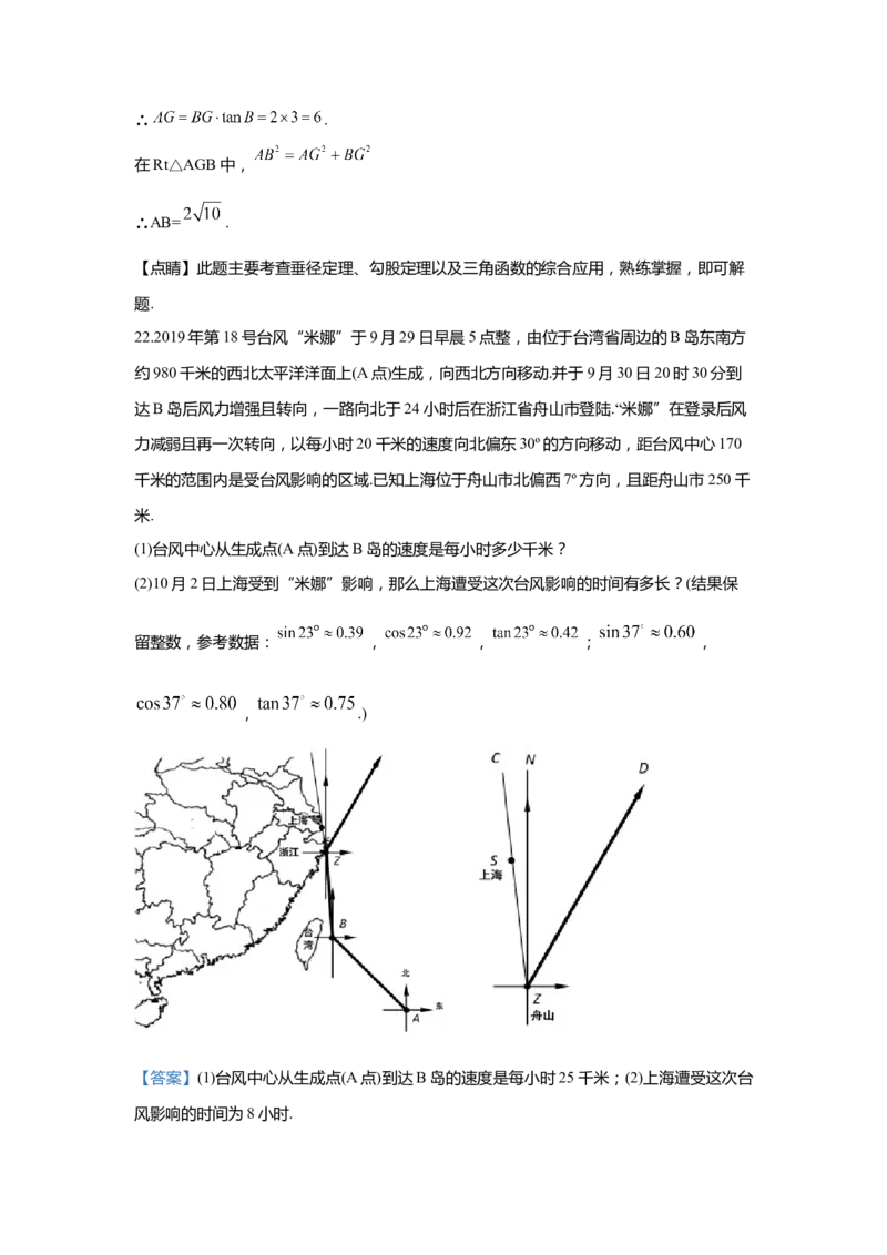 上海市闵行区2020届九年级上学期期末(一模）质量调研数学试卷（word解析版）_0122026上海中考一模二模真题试卷_2025-2012年_2.上海中考数学一模二模（12-24）_一模