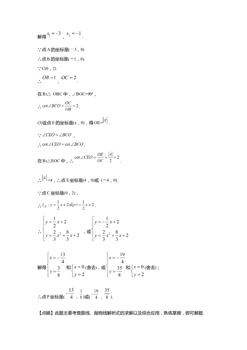 上海市闵行区2020届九年级上学期期末(一模）质量调研数学试卷（word解析版）_0122026上海中考一模二模真题试卷_2025-2012年_2.上海中考数学一模二模（12-24）_一模