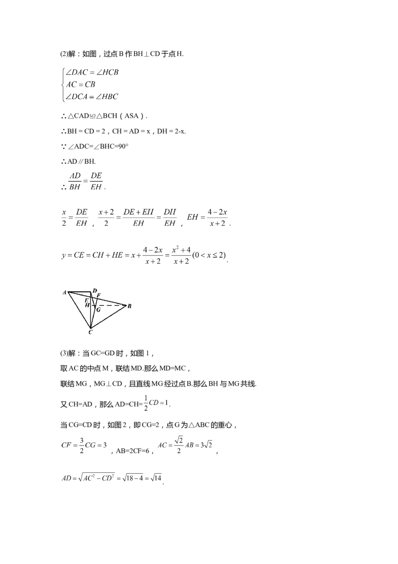 上海市闵行区2020届九年级上学期期末(一模）质量调研数学试卷（word解析版）_0122026上海中考一模二模真题试卷_2025-2012年_2.上海中考数学一模二模（12-24）_一模