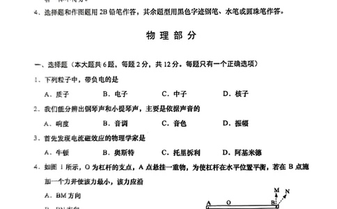 2023年上海市虹口区中考物理二模试卷_0122026上海中考一模二模真题试卷_2026年上海一模_上海1500初中高中试卷_初中_九年级_下学期_4：模拟卷多