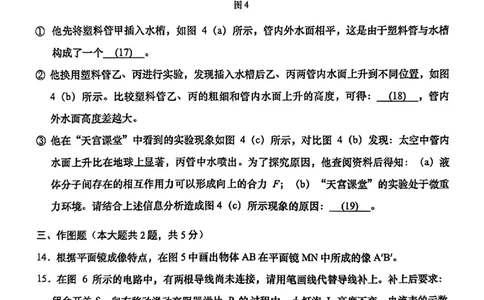 2023年上海市虹口区中考物理二模试卷_0122026上海中考一模二模真题试卷_2026年上海一模_上海1500初中高中试卷_初中_九年级_下学期_4：模拟卷多