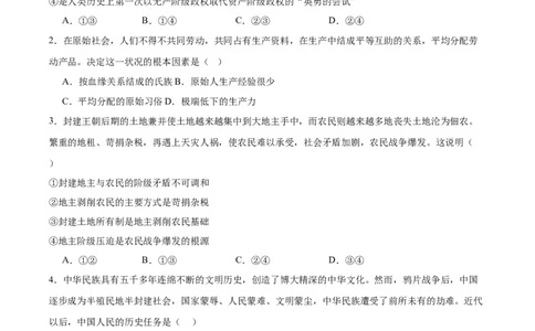 吉林省梅河口市第五中学2025-2026学年高一上学期11月期中考试政治Word版含答案_2025年11月高一试卷_251119吉林省梅河口市第五中学2025-2026学年高一上学期11月期中考试（全）