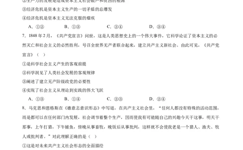 吉林省梅河口市第五中学2025-2026学年高一上学期11月期中考试政治Word版含答案_2025年11月高一试卷_251119吉林省梅河口市第五中学2025-2026学年高一上学期11月期中考试（全）
