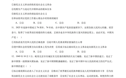 吉林省梅河口市第五中学2025-2026学年高一上学期11月期中考试政治Word版含答案_2025年11月高一试卷_251119吉林省梅河口市第五中学2025-2026学年高一上学期11月期中考试（全）