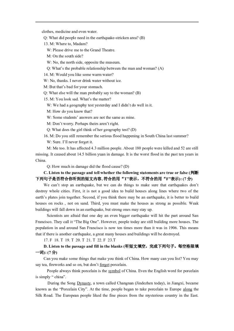 上海市宝山区2013届九年级上学期期末（一模）质量监控英语试题及答案（word版）_0122026上海中考一模二模真题试卷_2025-2012年_3.上海中考英语一模二模（12-24）_一模
