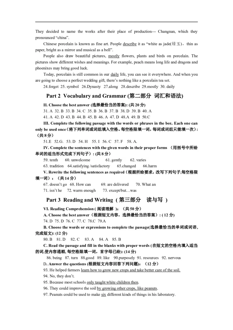 上海市宝山区2013届九年级上学期期末（一模）质量监控英语试题及答案（word版）_0122026上海中考一模二模真题试卷_2025-2012年_3.上海中考英语一模二模（12-24）_一模