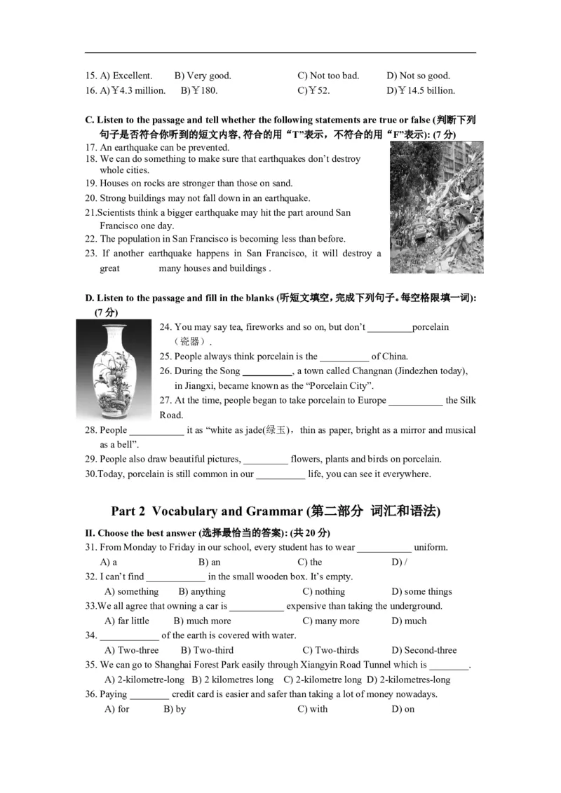 上海市宝山区2013届九年级上学期期末（一模）质量监控英语试题及答案（word版）_0122026上海中考一模二模真题试卷_2025-2012年_3.上海中考英语一模二模（12-24）_一模