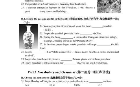 上海市宝山区2013届九年级上学期期末（一模）质量监控英语试题及答案（word版）_0122026上海中考一模二模真题试卷_2025-2012年_3.上海中考英语一模二模（12-24）_一模