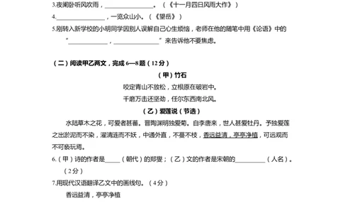 上海市崇明区2022届九年级上学期期末（一模）质量监控语文试卷（word原卷版）_0122026上海中考一模二模真题试卷_2025-2012年_1.上海中考语文一模二模（14-24）_一模_1试卷word版